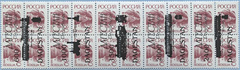 993.56/61-A V (M Russia 262)