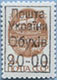 993.06 III (M USSR 6177) Black inscription