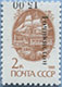 993.04-V A 09 (M USSR 6177) Inscription Invert