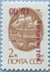 993.04-V A 11 (M USSR 6177) Inscription Invert