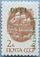 993.04-V A 13 (M USSR 6177) Inscription Invert