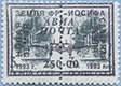 993.38 (M USSR 5894) Black Inscription