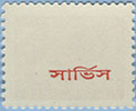 996.52 V-V Inscription on the back side of the stamp