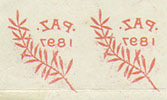 SAMPLE SEAL III