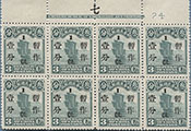 930.01-A II Issue 74