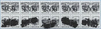 993.11/15-V (M Russia 226)