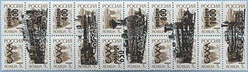 993.41/44-II (M Russia 251)