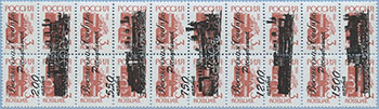 993.11/15-V (M Russia 268)