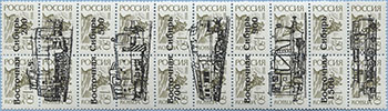 993.06/10-III (M Russia 252)