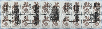 993.21/25-I (M USSR 5894)