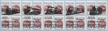 993.16/20 V (M Russia 262)