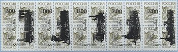 993.11/15-III (M Russia 252)