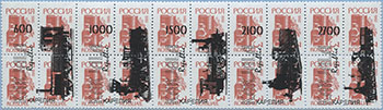 993.11/15-V (M Russia 268)