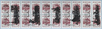 993.11/15-IV (M Russia 262)