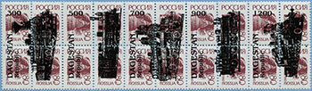 993.51/55-A V (M Russia 262)