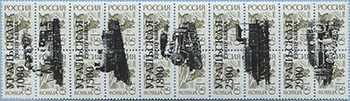 993.31/35 III (M Russia 252)