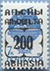 992.03 II (M USSR 6178)