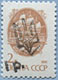 993.05 (M USSR 6177)