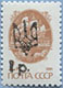993.07 (M USSR 6177)