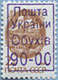 993.06 III (M USSR 6177) Blue inscription