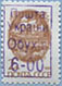 993.02 III (M USSR 6177) Blue inscription