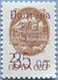 993.03 II (M USSR 6177)