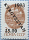 993.06-A (M USSR 6177)
