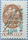 992.05-A (M USSR 6177)