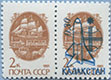 992.08-P A (M USSR 6177)