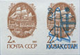 992.08-P B (M USSR 6177)