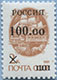 993.06 (M USSR 6177)