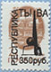 993.41 (M USSR 6177)