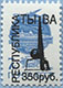 993.42 (M USSR 6178)