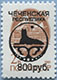 994.03 (M USSR 6177)