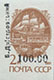 993.24-II (M USSR 6177)