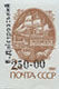 993.26-II (M USSR 6177)