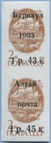 993.04-B (M USSR 6177) 
