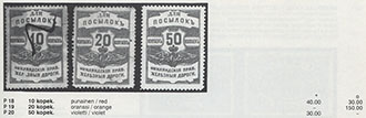 RPS RI 900.19/20