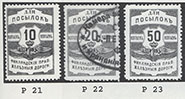 RPS RI 907.21/23