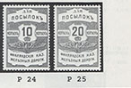 RPS RI 908.24/25