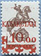 993.07-A II (M USSR 5894)