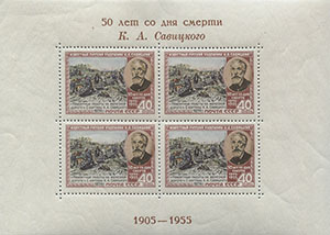 955.11-V Brown-carmine Inscription, Brown-carmine-orange color