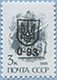 992.04 М СССР 5896