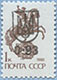 992.03 M СССР 5894