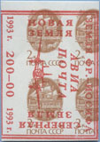 993.32-B I Red Inscription