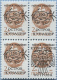 993.21/23-A II Kunashir Island