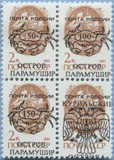 993.21/23-A III Paramushir Island