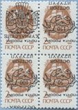 993.21/23-Inv I Iturup Island