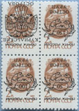 993.21/23- Inv VI Urup Island