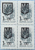 992.58-Bf I/II  (M USSR 5896)